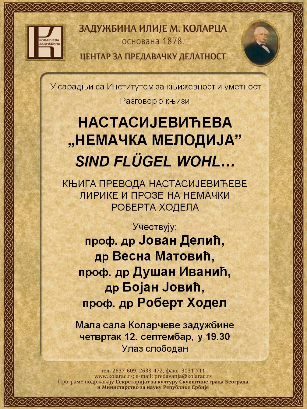 Настасијевићева „Немачка мелодијаˮ