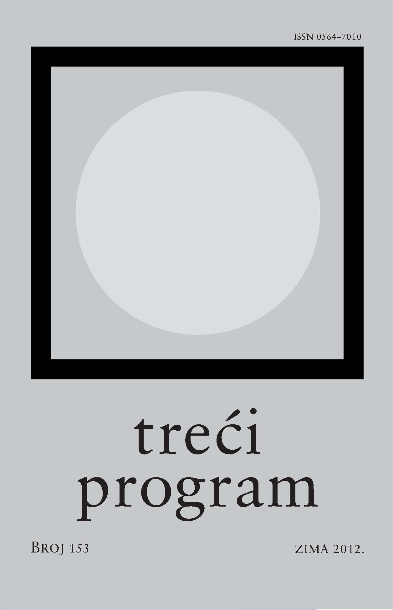 Tемат о антологијама