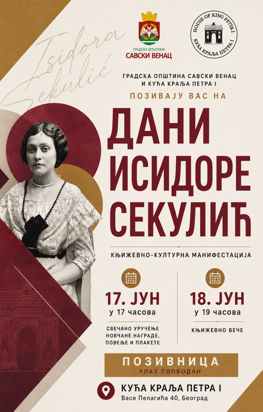 Награда „Исидора Секулић“ Кристијану Олаху