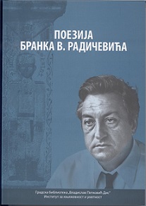 Поезија Бранка В. Радичевића