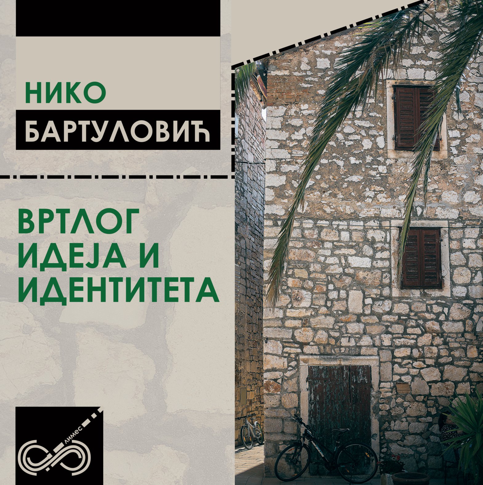 Нико Бартуловић: вртлог идеја и идентитета