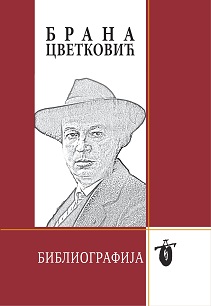 Библиографија Бране Цветковића (1890–1942)