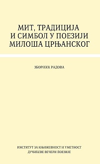Мит, традиција и симбол у поезији Милоша Црњанског