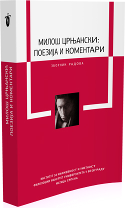 „Милош Црњански: поезија и коментариˮ