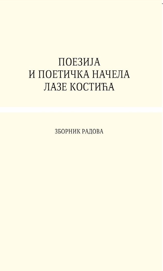 Поезија и поетичка начела Лазе Костића : зборник радова