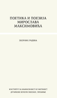 Поетика и поезија Мирослава Максимовића