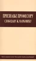 Признање професору Слободану Ж. Марковићу