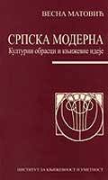 Српска модерна. Културни обрасци и књижевне идеје. Периодика