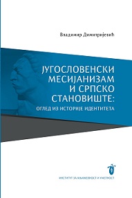 Jugoslovenski mesijanizam i srpsko stanovište: ogled iz istorije identiteta