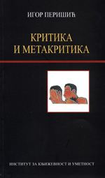 Критика и метакритика<br />
Прилози за теорију и историју српске књижевне критике
