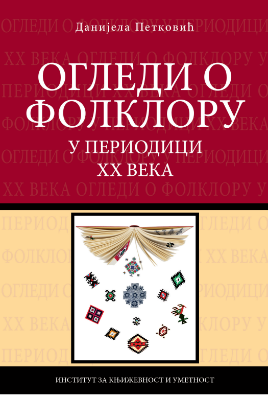 Огледи о фолклору у периодици XX века