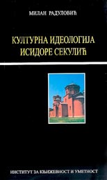 Културна идеологија Исидоре Секулић