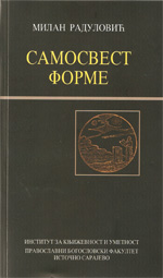 Самосвест форме
