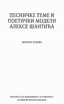 Песничке теме и поетички модели Алексе Шантића