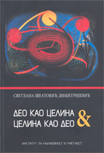 Део као целина & Целина као део. Структура и семантика циклуса у поезији Васка Попе и Ивана В. Лалића