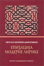 Епизација модерне лирике