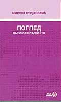 Поглед на пишчев радни сто<br /> (Оквири новог читања)
