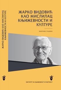 Жарко Видовић као мислилац књижевности и културе