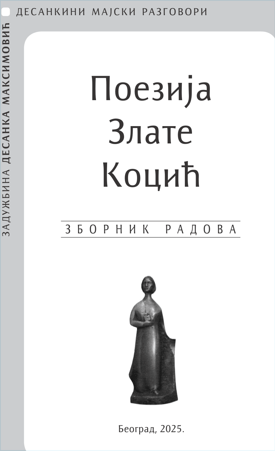 Поезија Злате Коцић: зборник радова