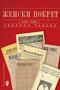 Часопис Женски покрет (1920–1938): зборник радова