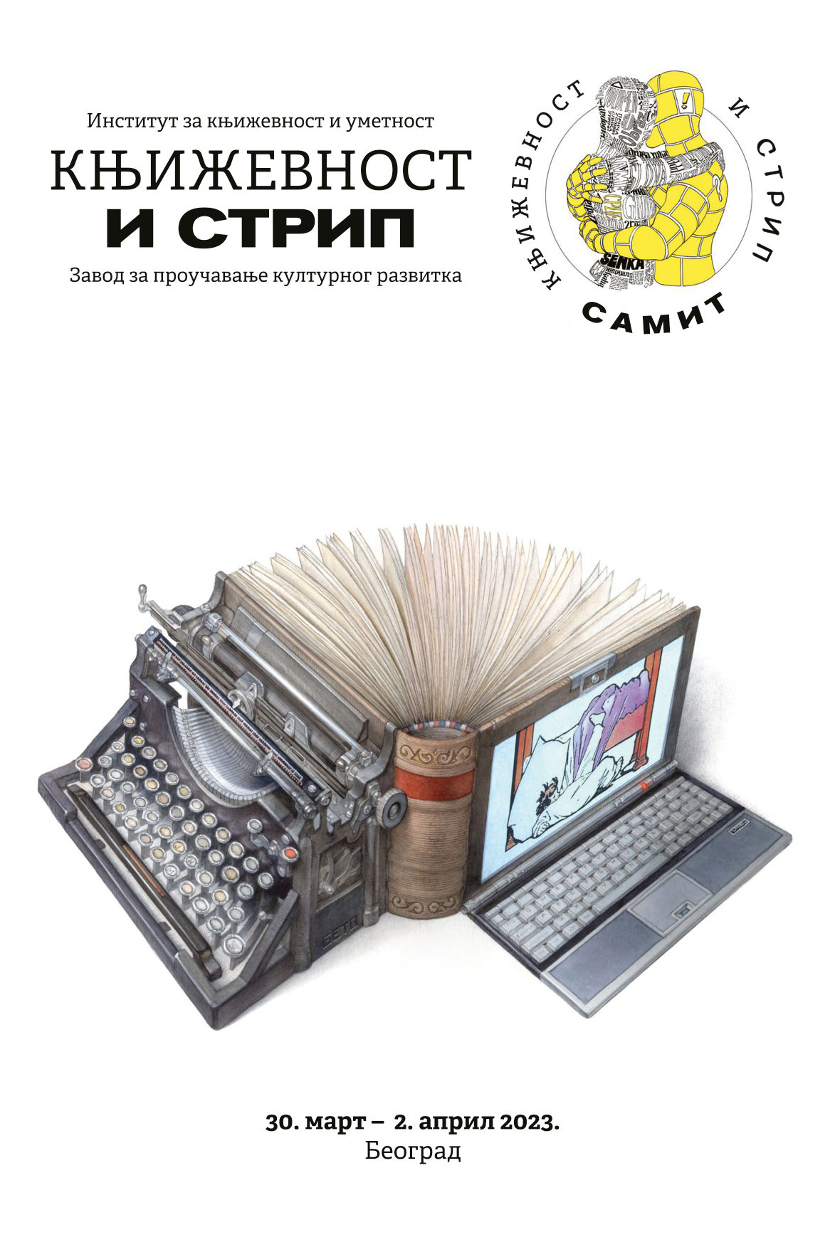 Међународни научни скуп „Књижевност и стрип”