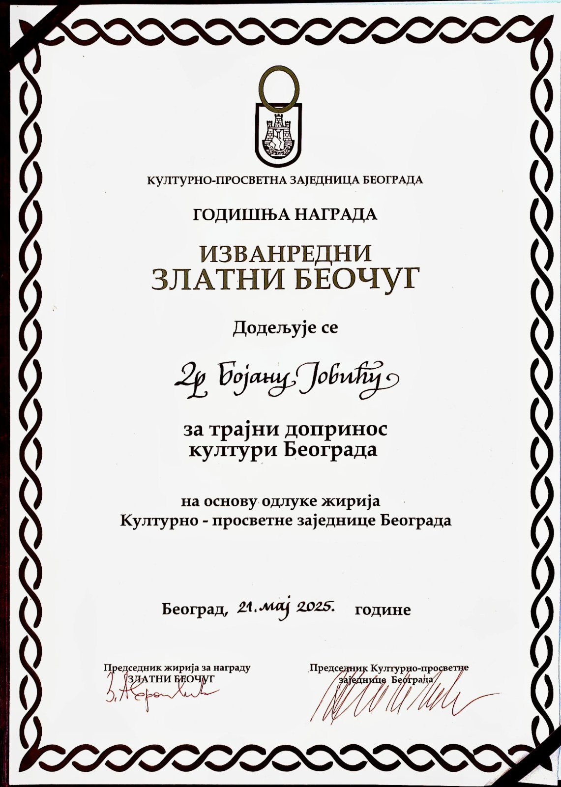 Нaградa зa допринос развоју културне делатности