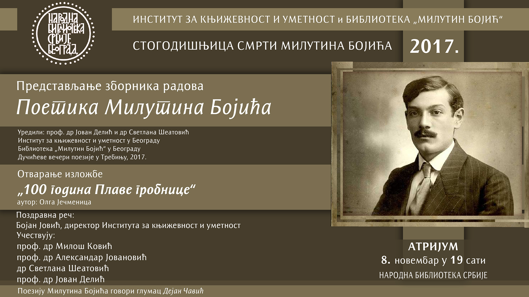 Поетика Милутина Бојића и
изложба „100 година Плаве гробнице“
