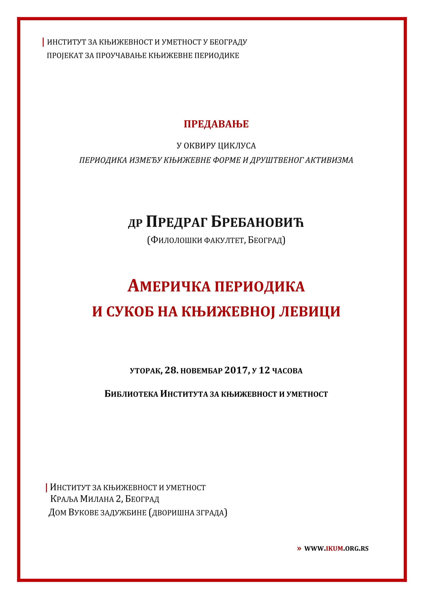 Предавање др Предрага Бребановића