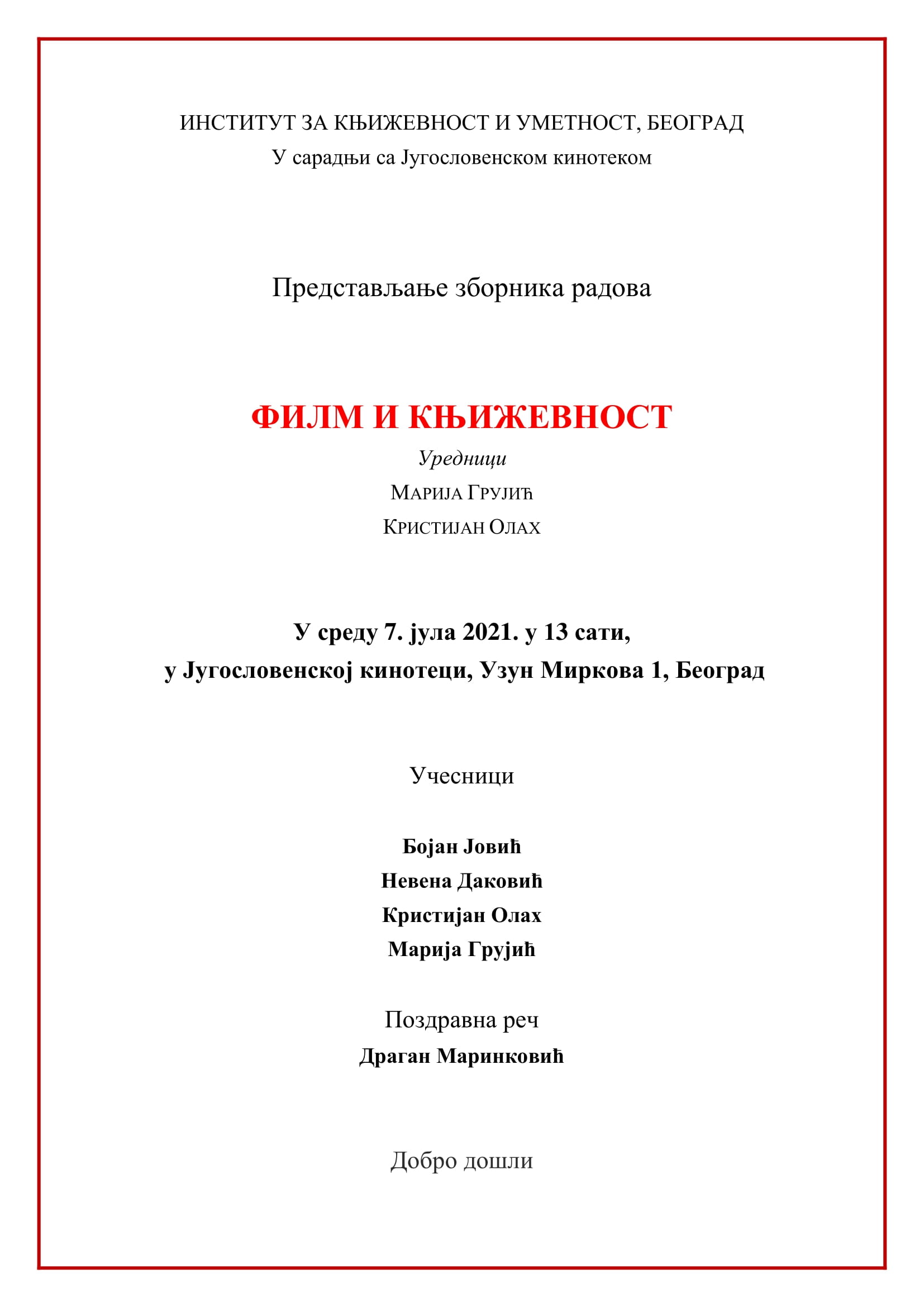 Представљање зборника радова Филм и књижевност