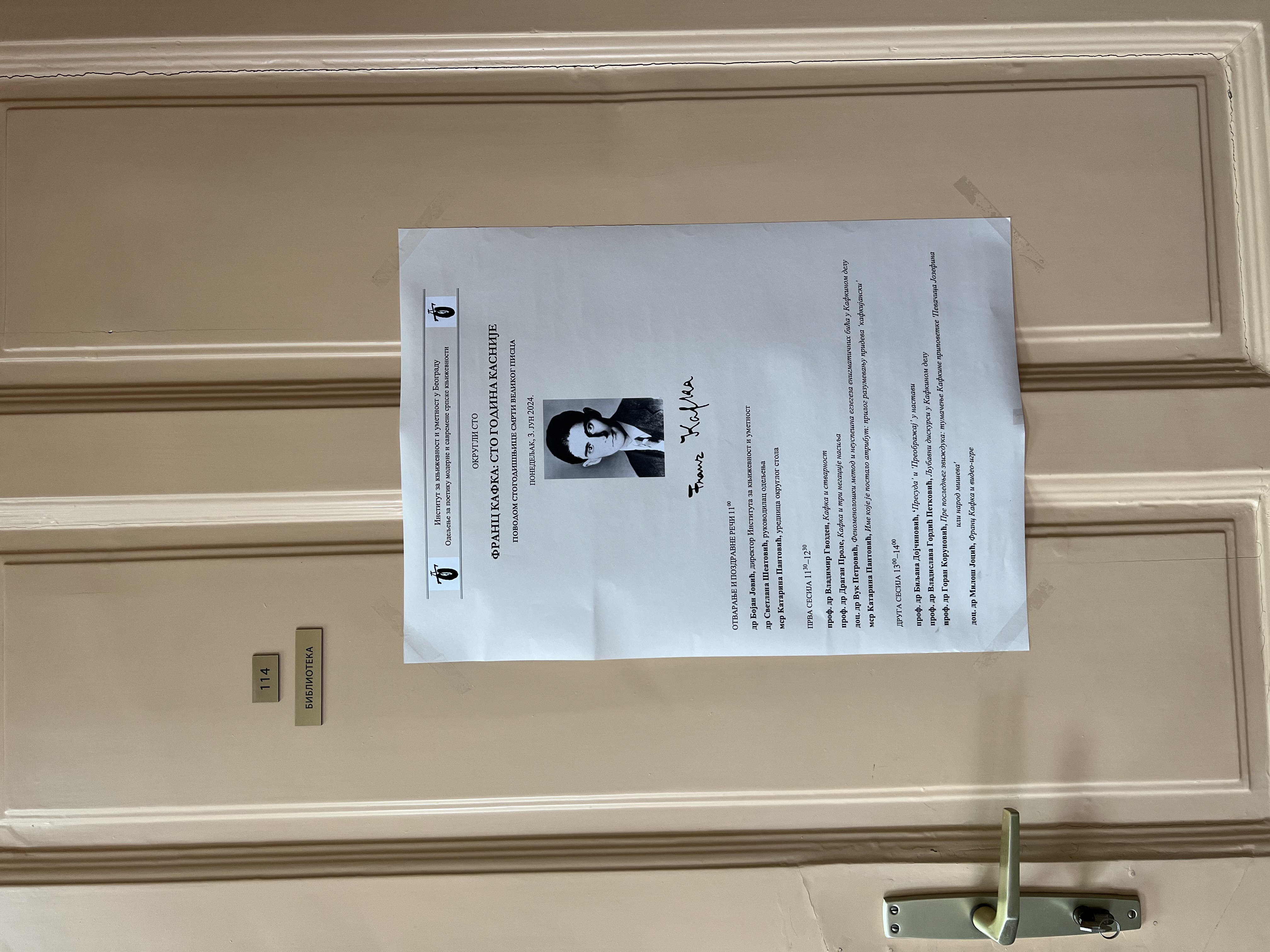 Извештај са округлог стола „Франц Кафка: сто година касније“