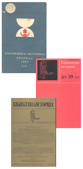 Округли сто "Књижевна историја: (првих) педесет година"