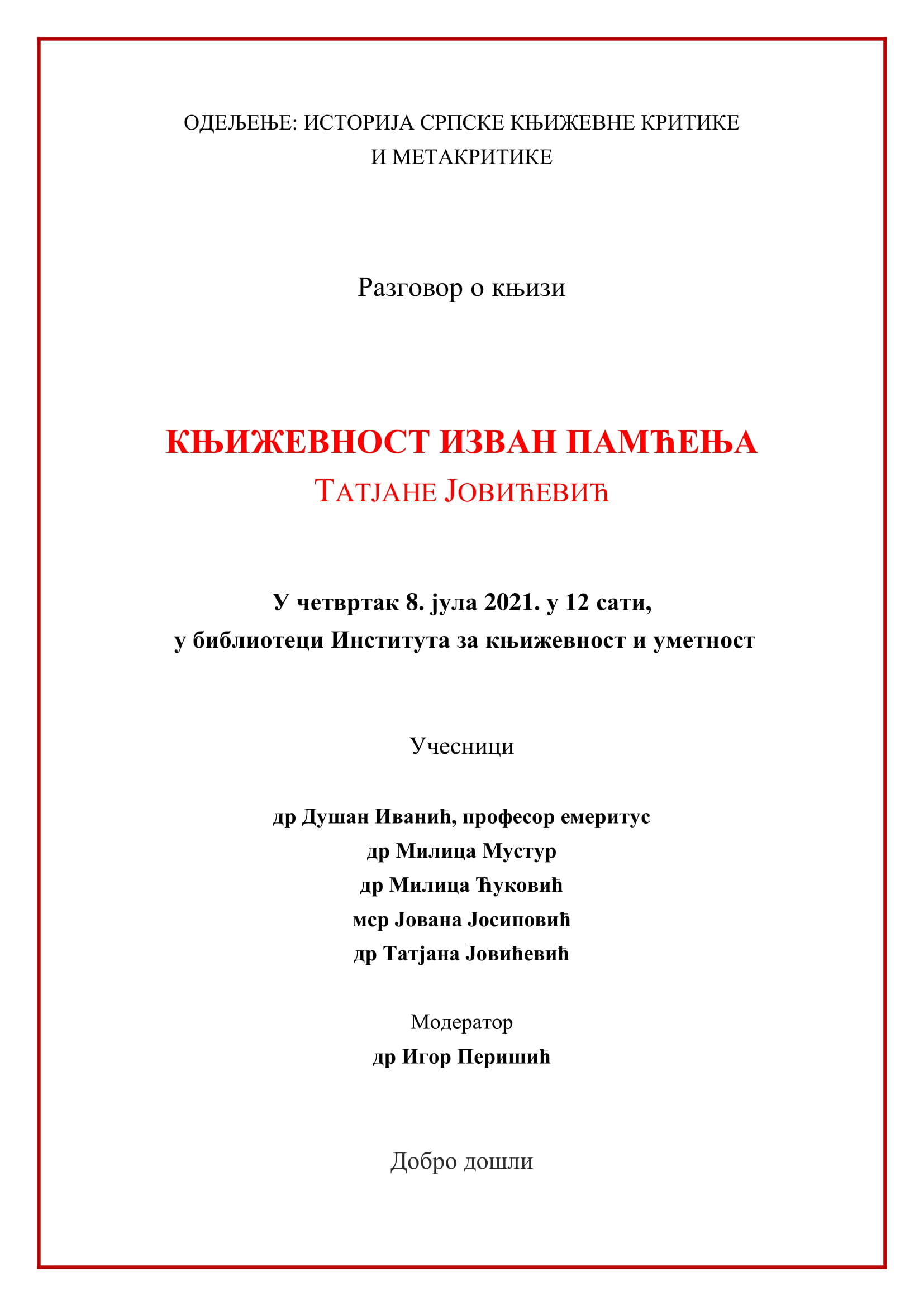 Разговор о књизи Татјане Јовићевић Књижевност изнад памћења