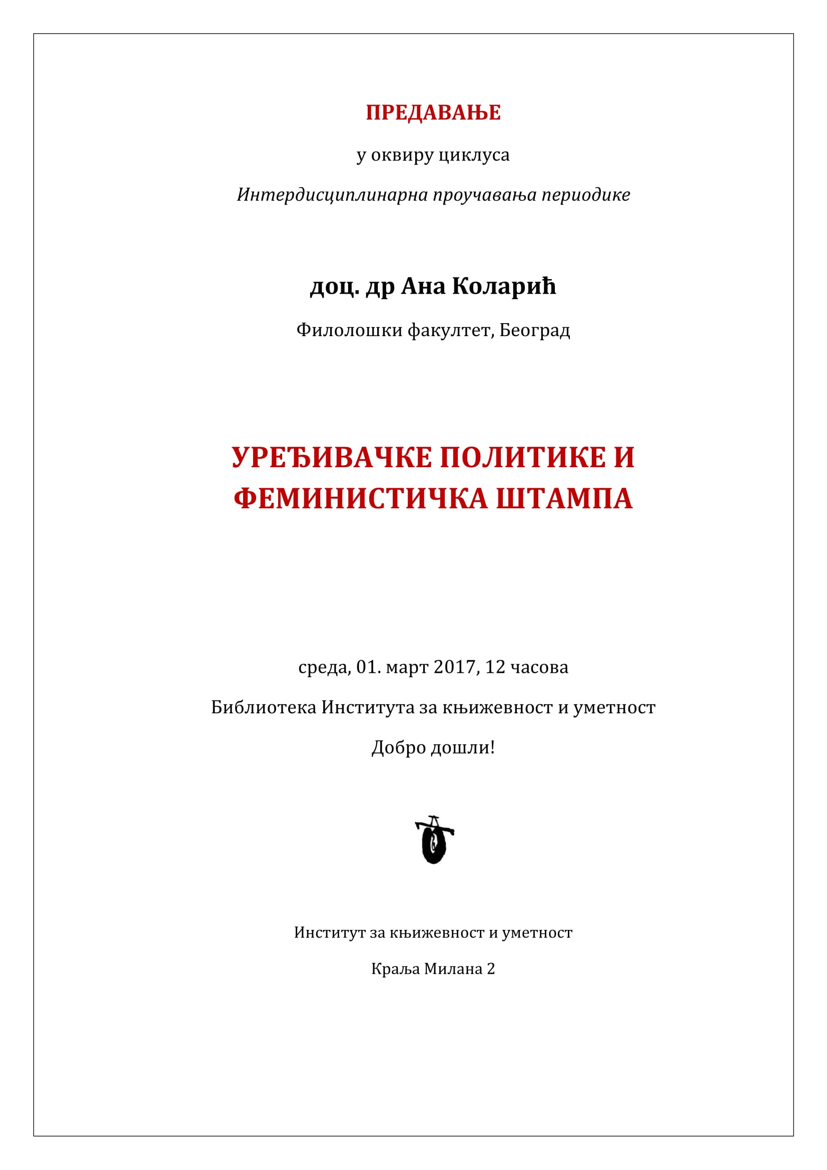 Предавање Ане Коларић