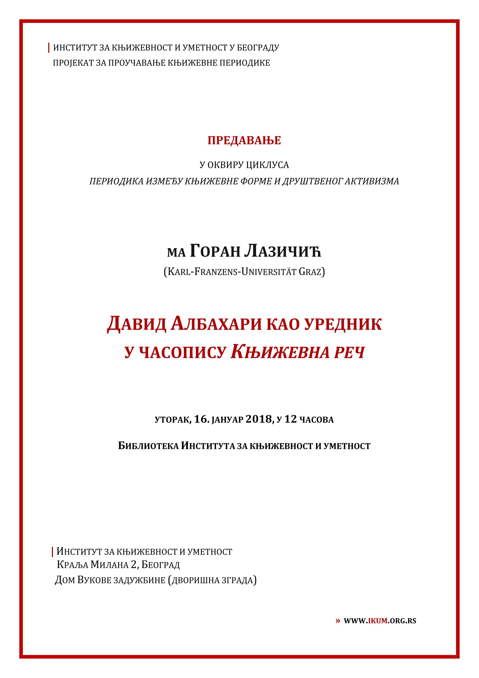 Предавање ма Горана Лазичића