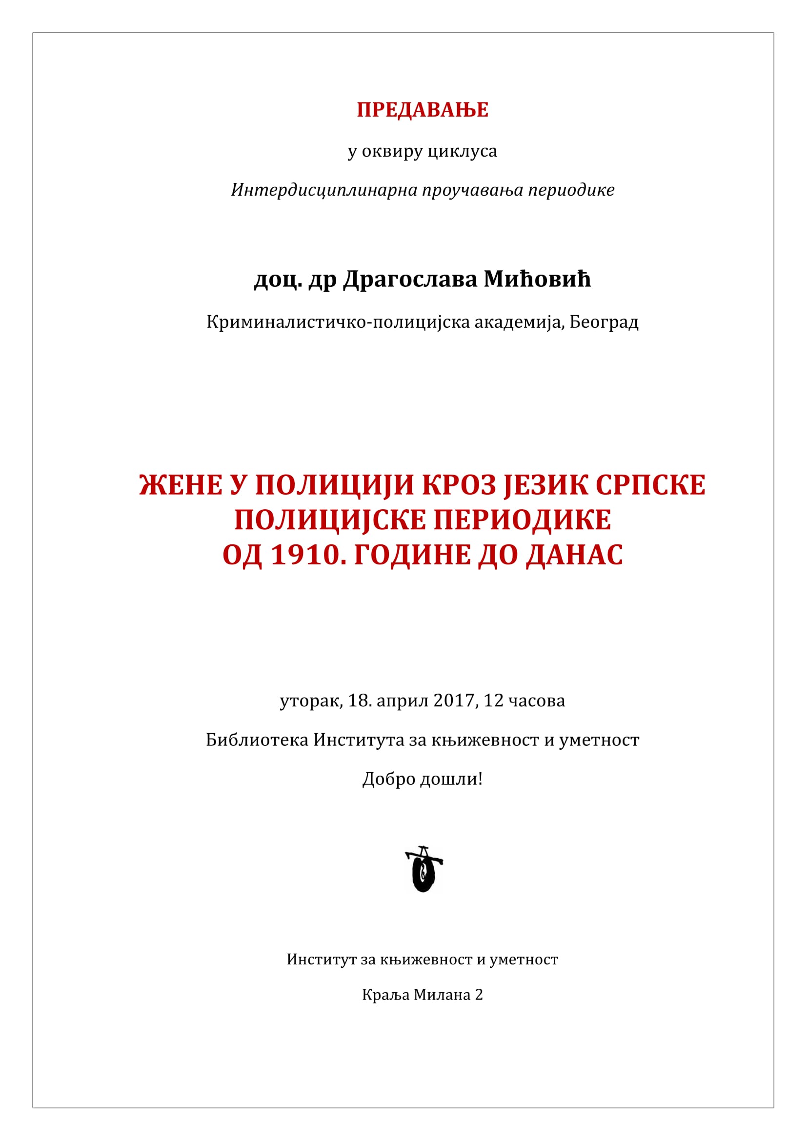 Предавање Драгославе Мићовић