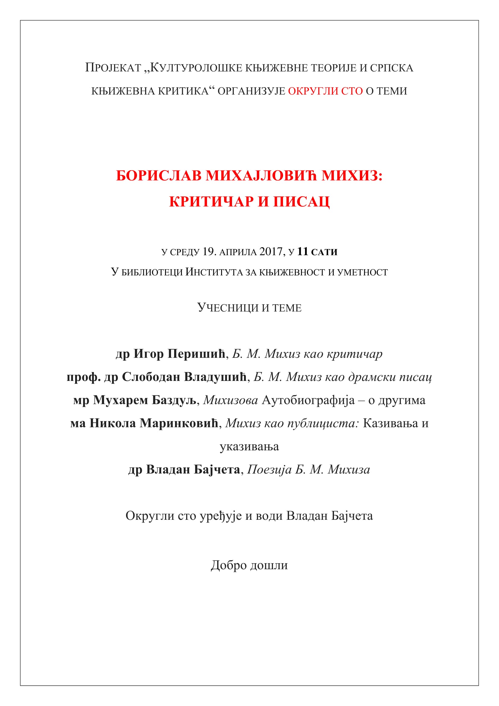 Округли сто о Михизу