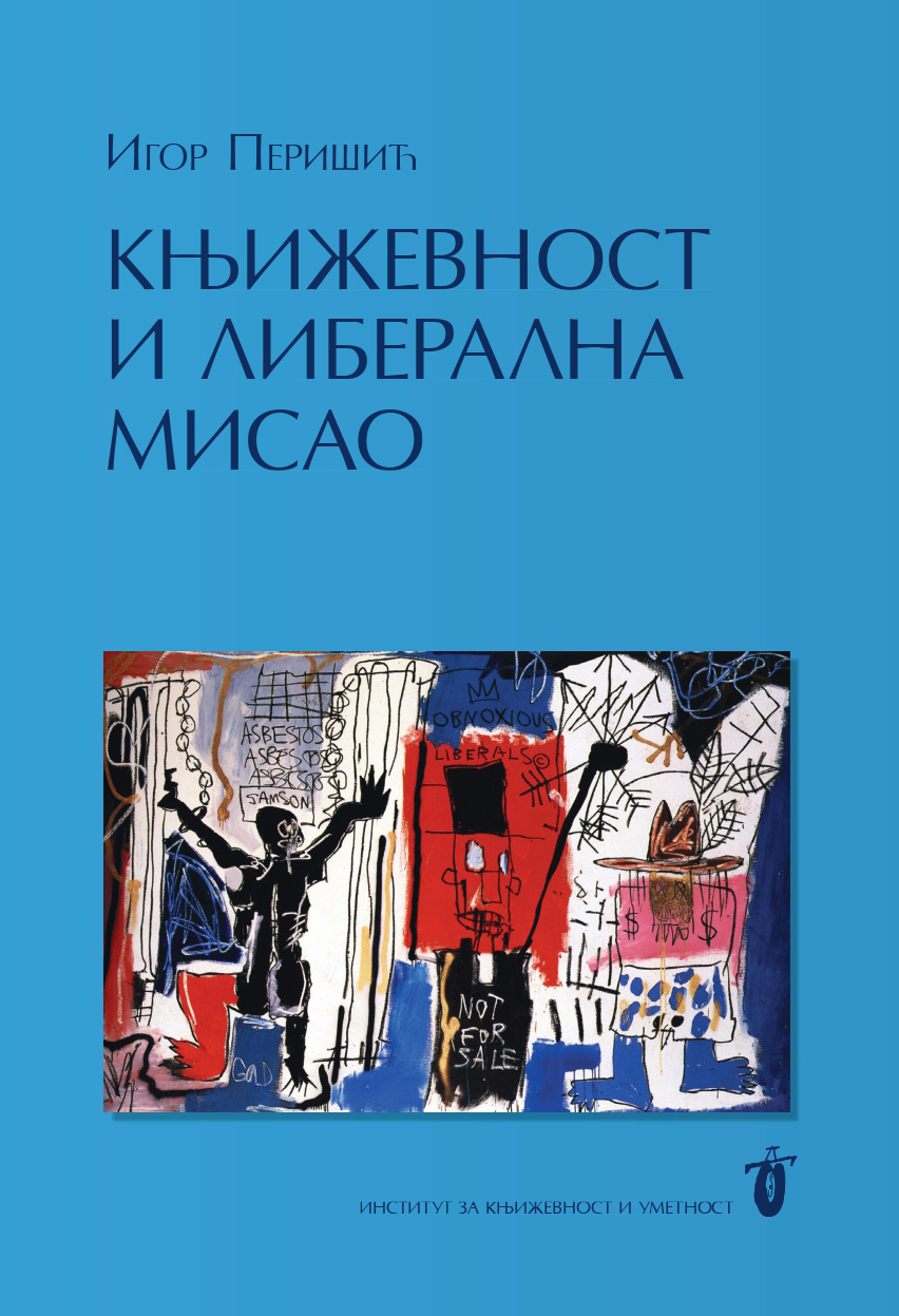 Представљање монографије