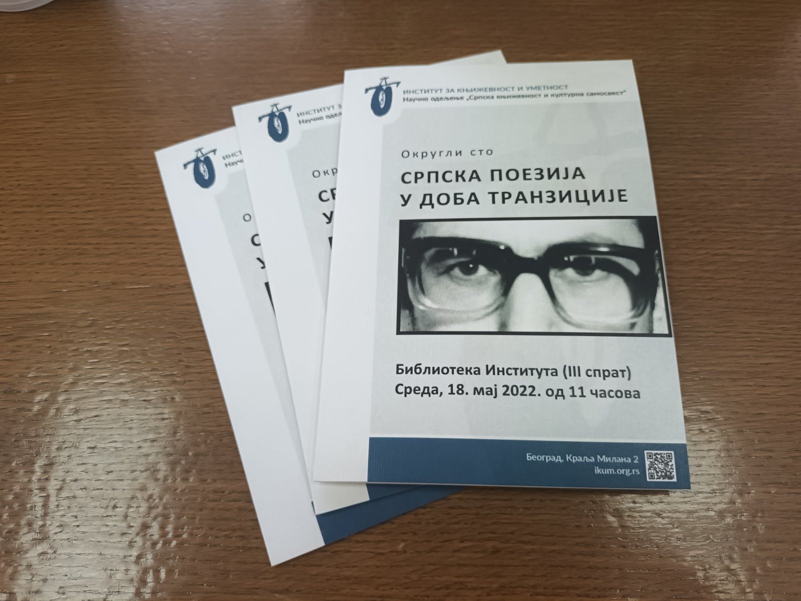 Извештај са округлог стола Српска поезија у доба транзиције