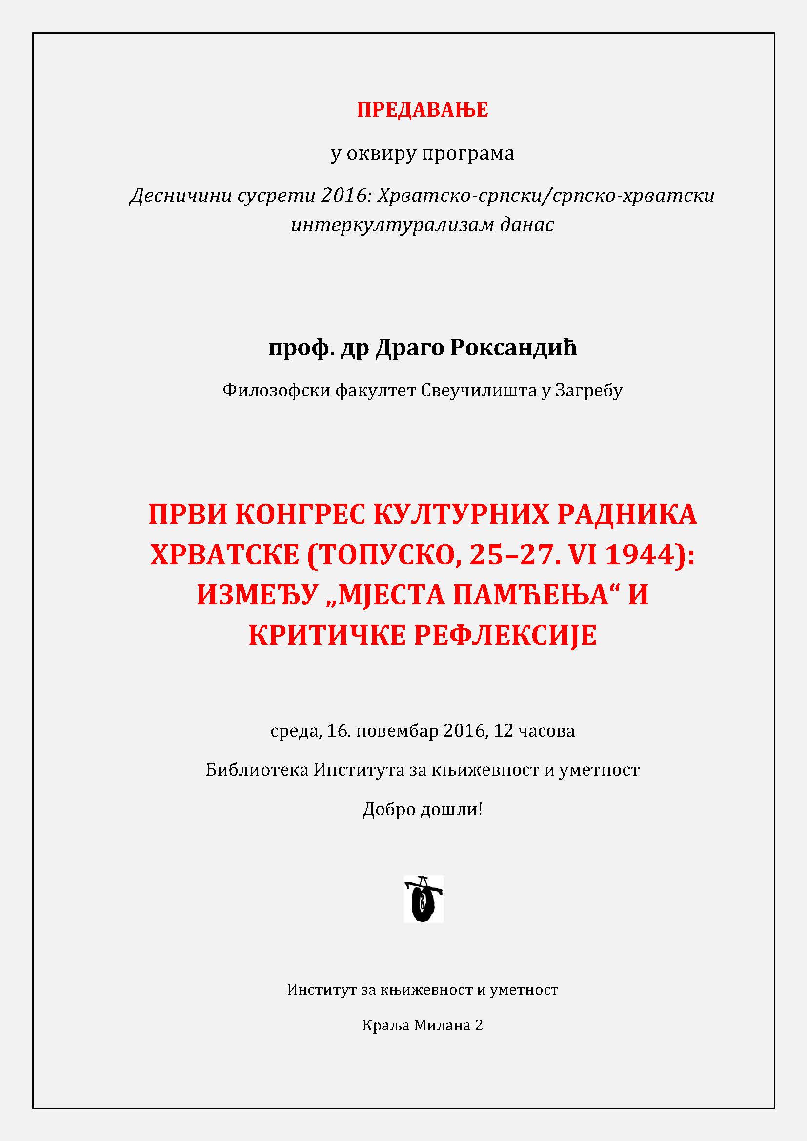 Десничини сусрети - предавање проф. др Драга Роксандића