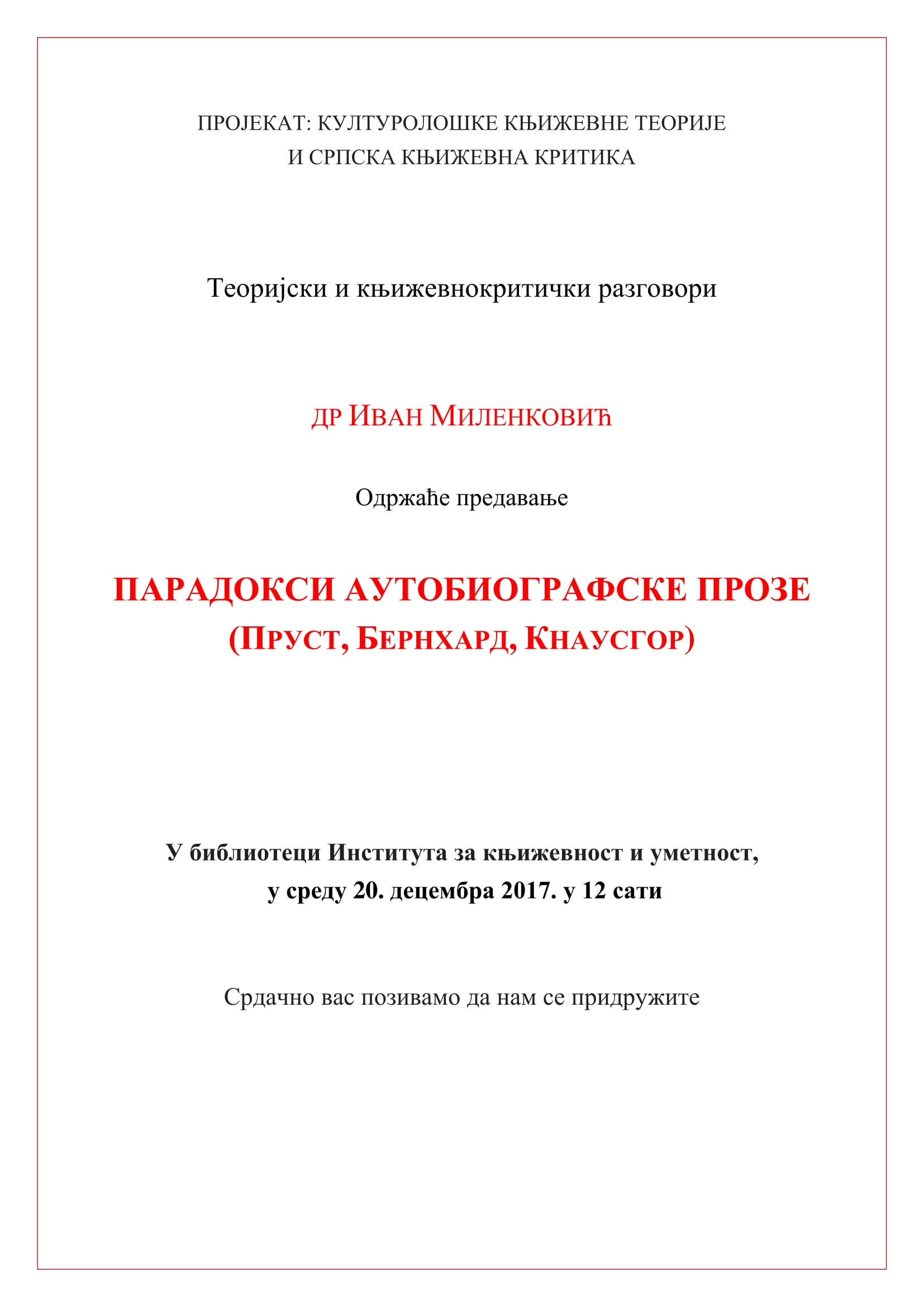 Теоријски и књижевнокритички разговори
