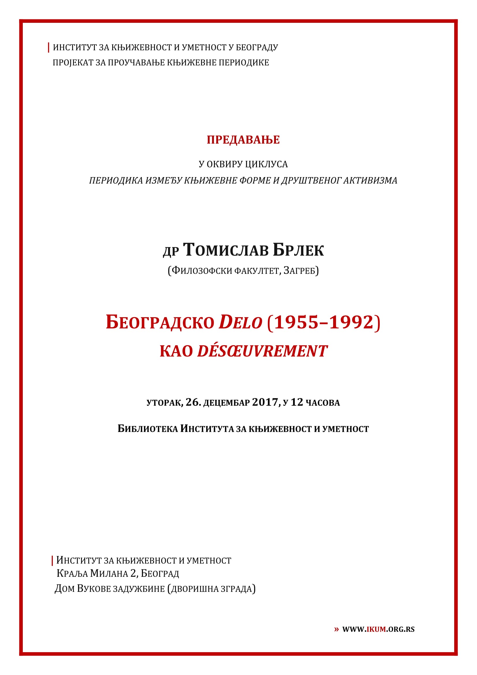 Предавање др Томислава Брлека