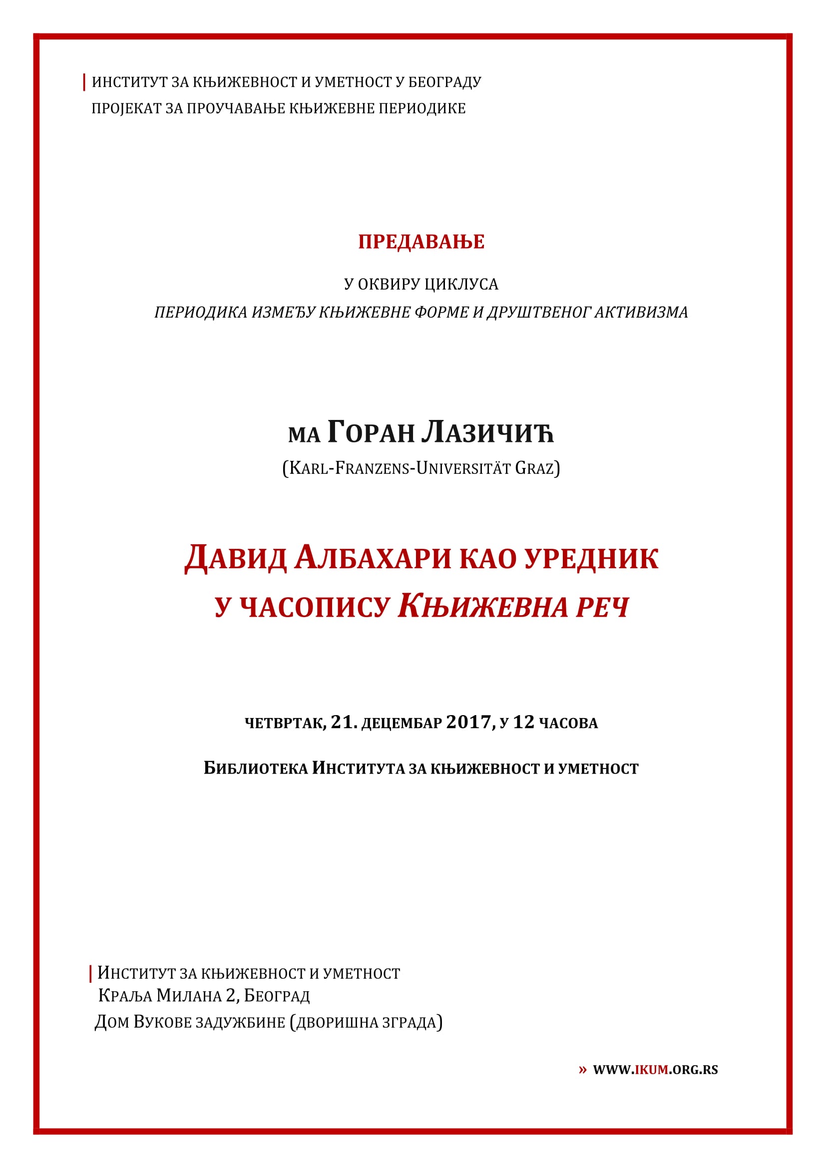 Предавање ма Горана Лазичића