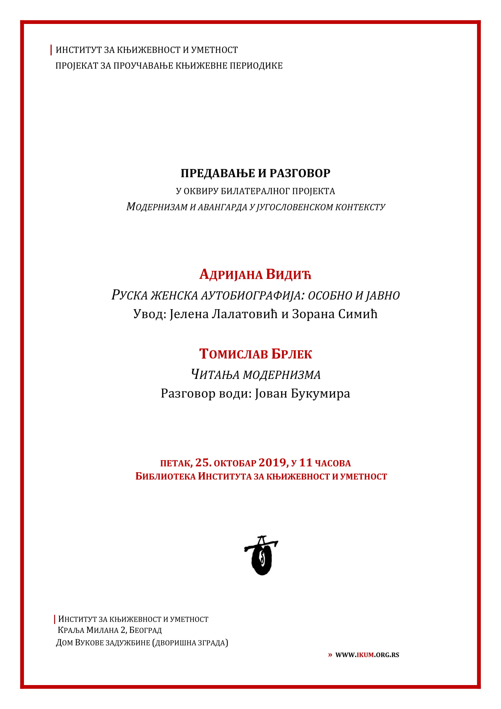 Модернизам и авангарда у југословенском контексту