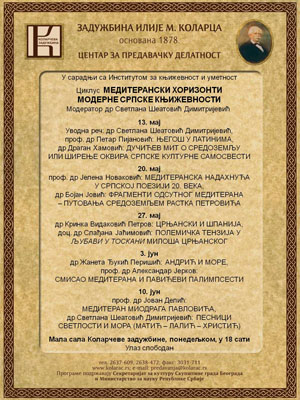 Acqua alta – Медитерански пејзажи