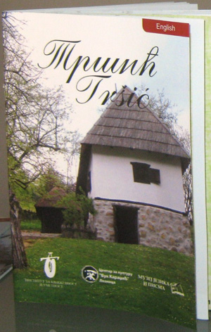 Представљање публикација о Тршићу