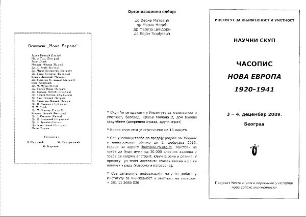 Регионални научни скуп "Нова Европа"