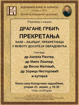 Хале-Лајпциг, прекретница у животу Доситеја Обрадовића