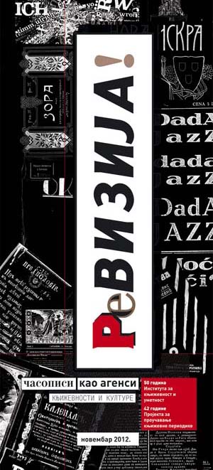 Часописи као агенси књижевности и културе